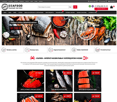 «SEAFOOD» магазин свежемороженой рыбы и морепродуктов